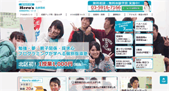Desktop Screenshot of hrs-tokyo.com